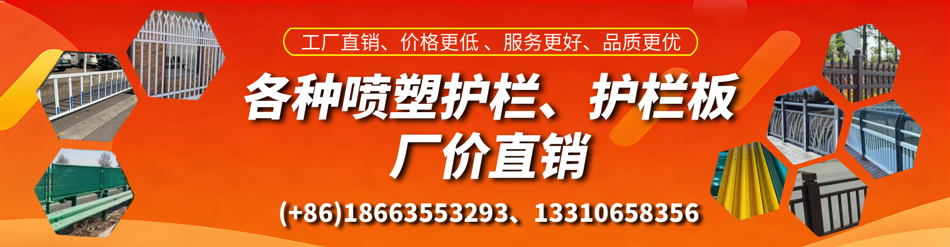 广东喷塑护栏_喷塑护栏板_喷塑围栏生产厂家